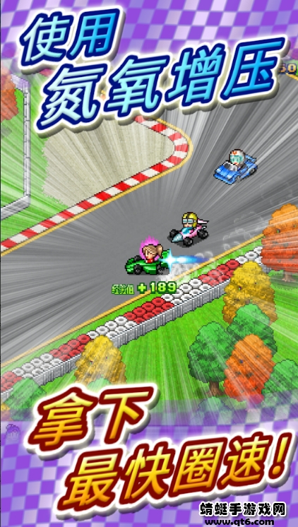 冲刺赛车物语2国际版 2.7.1汉化版
