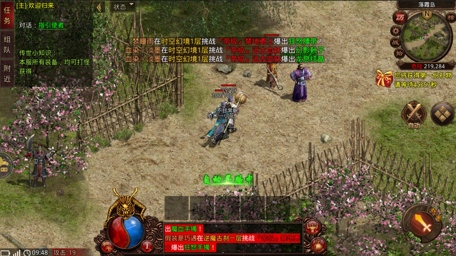 传世怒火版 1.0.0安卓版