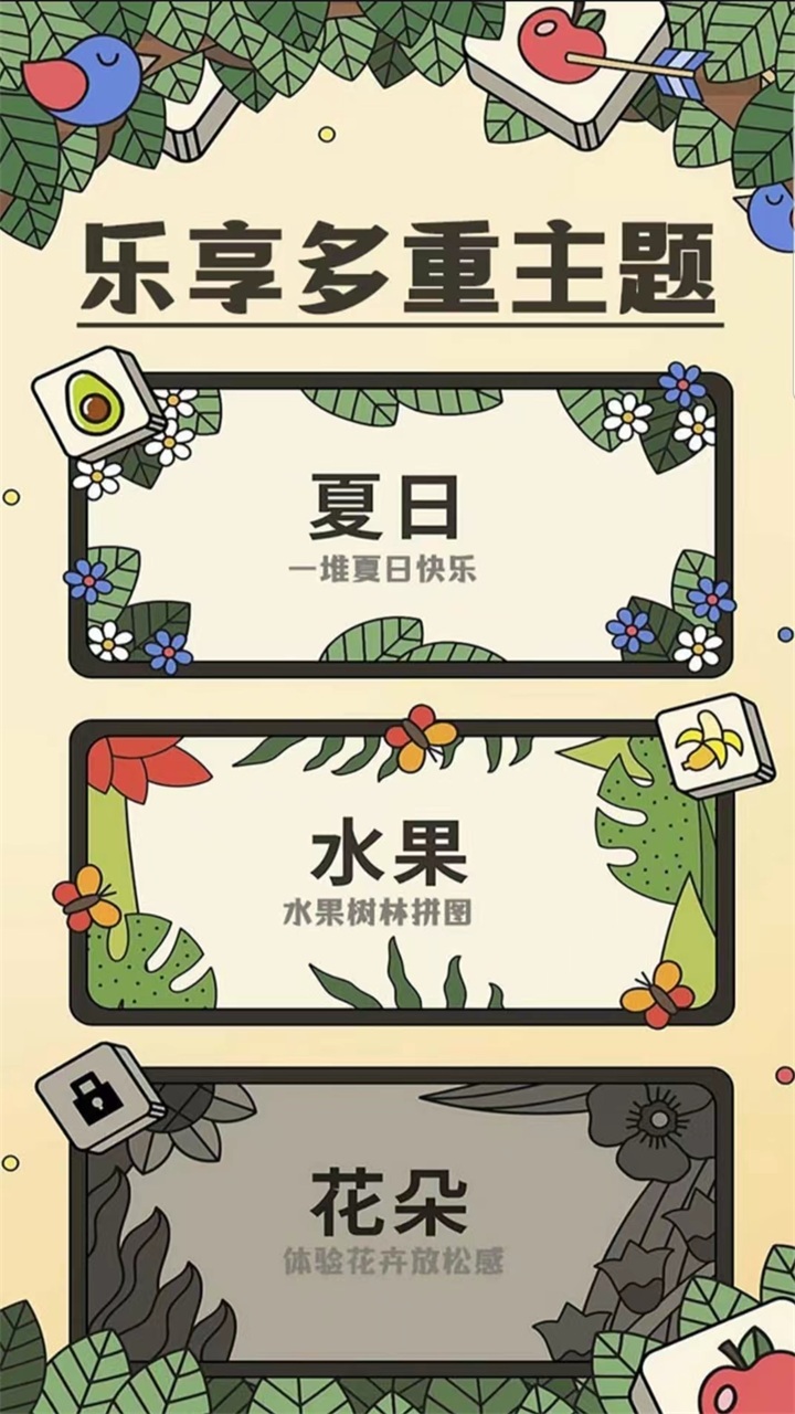 羊了个羊消消乐游戏 11.0.8安卓版