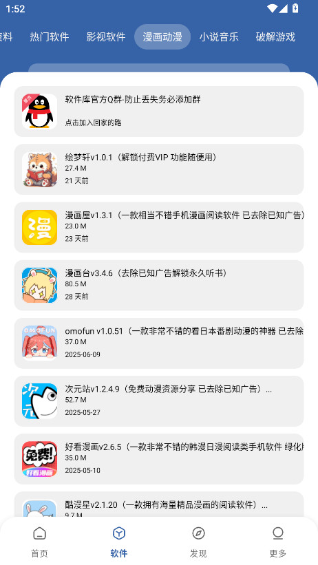 软件库2026最新版本 1.0.0安卓版