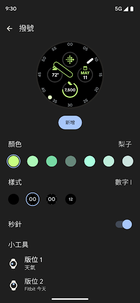 谷歌智能手表app(Google Pixel Watch)