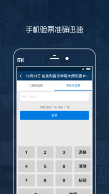 秀动专业版专业版 3.8.2