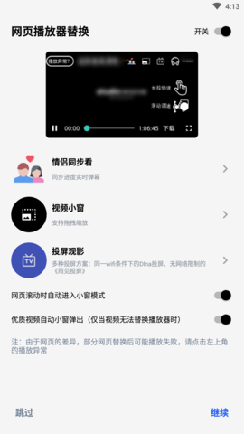 雨见浏览器谷歌版