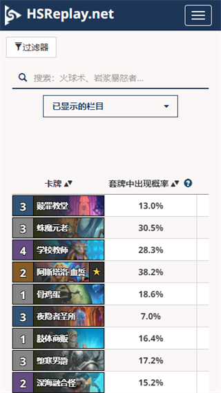 Arcane Tracker安卓版 4.47 手机版