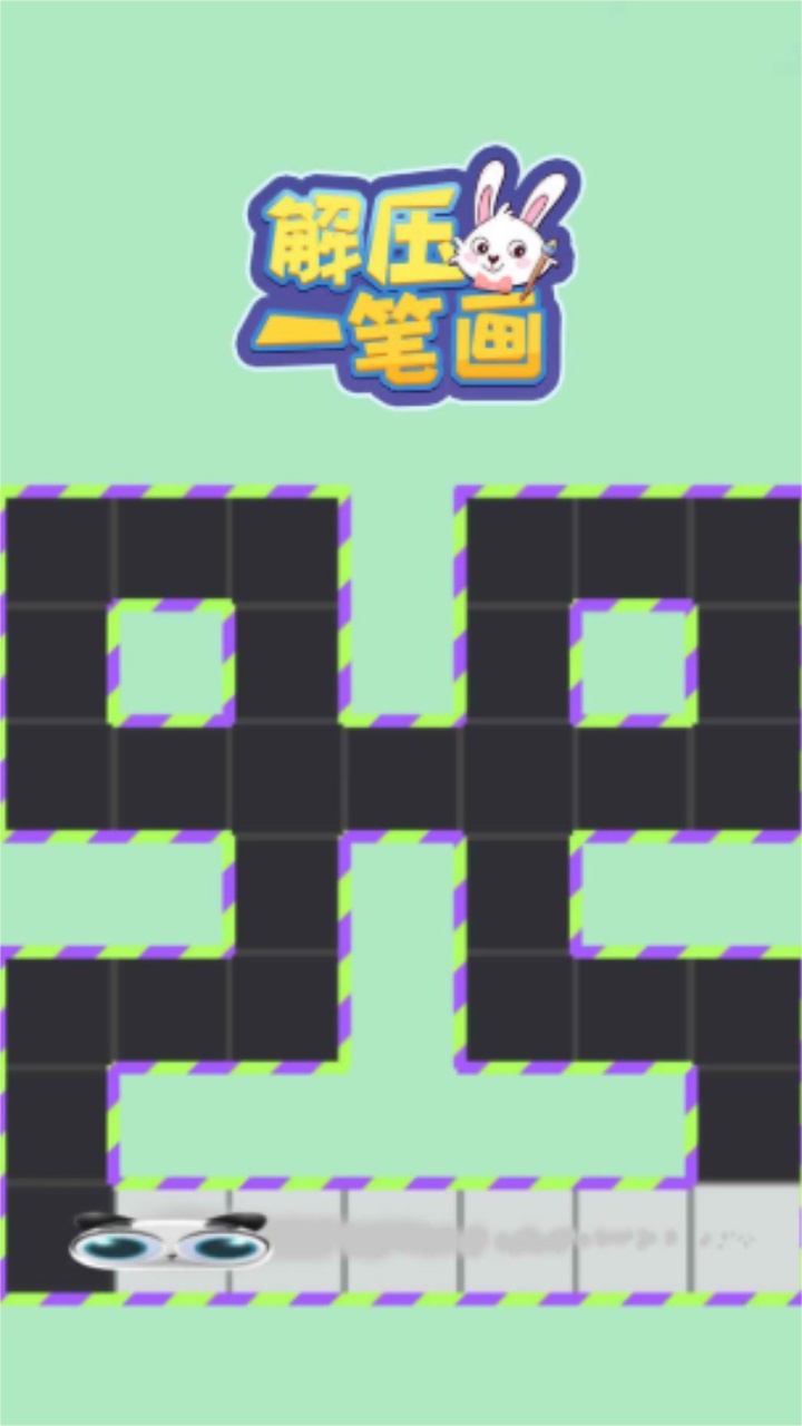 解压一笔画最新版 1.0.1安卓版