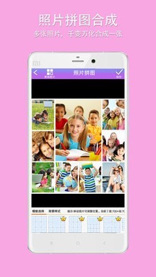 企盼照片拼图最新版