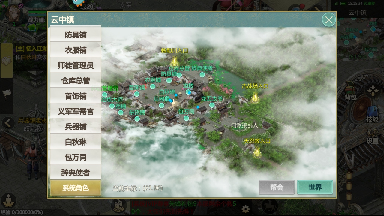 剑侠世界起源最新版 1.22.2安卓版