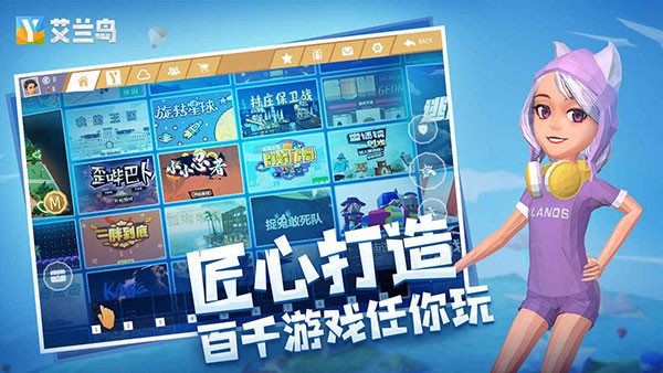 艾兰岛国际服手游