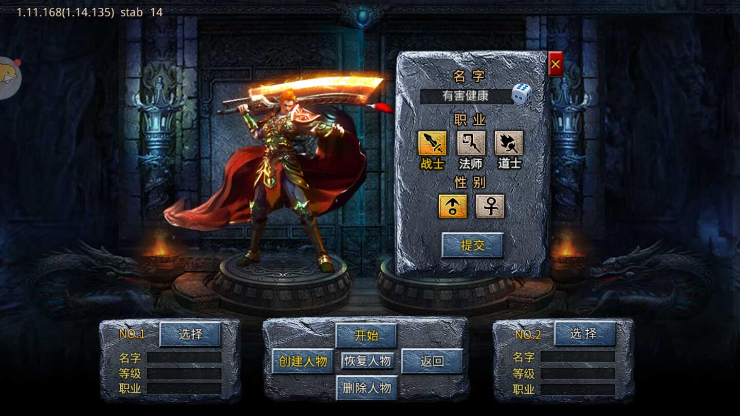 1.76小极品传奇手游 7.1.0最新版