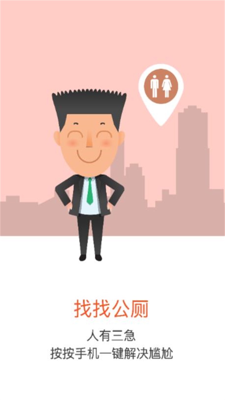 苏州微城管专业版 1.5.7安卓版