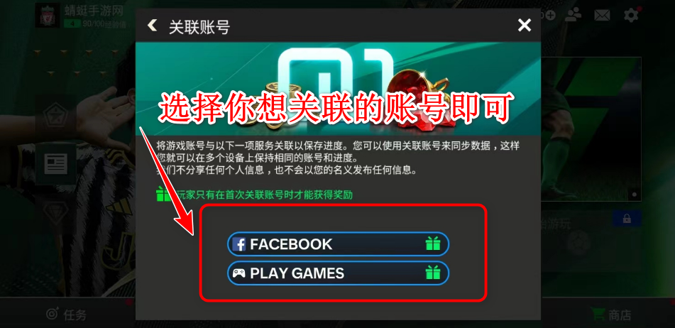 fifa足球世界国际服2024(FC Mobile)