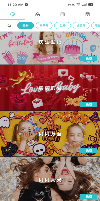 照片方格照片拼接app高级版