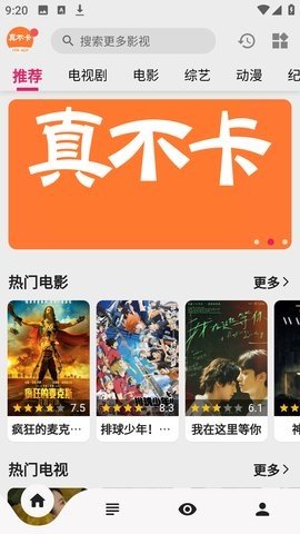 真不卡影视app 1.0.0安卓版