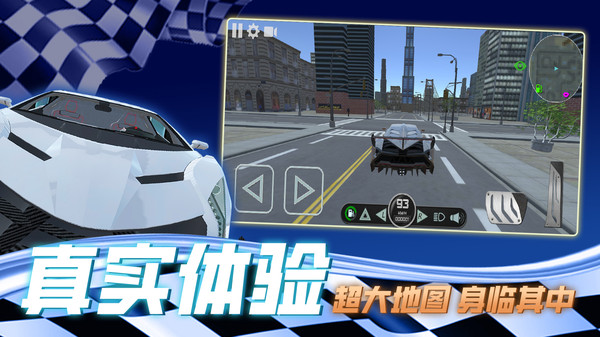 老司机等等我 2.0安卓版