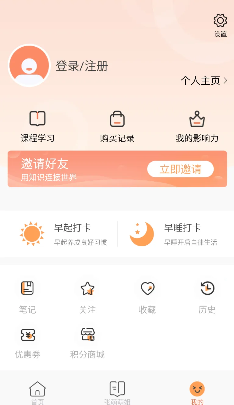 青创手机版 1.6.9 最新版