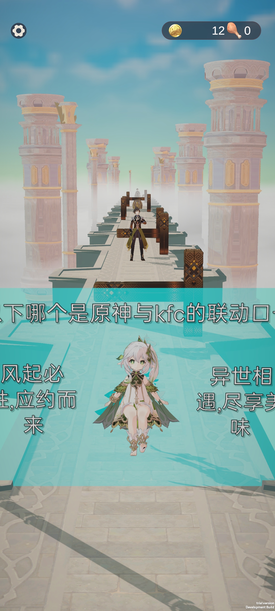 派蒙跑酷原神版最新版 1安卓版