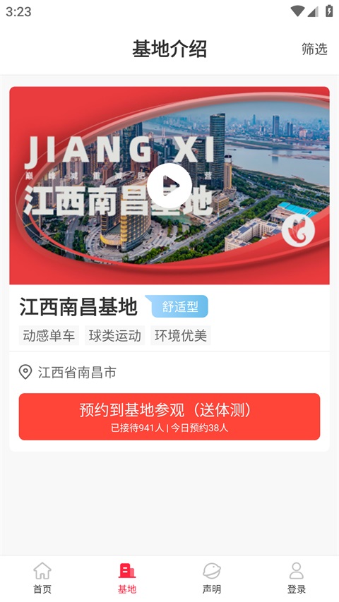 巅峰减重app 3.6.1手机版