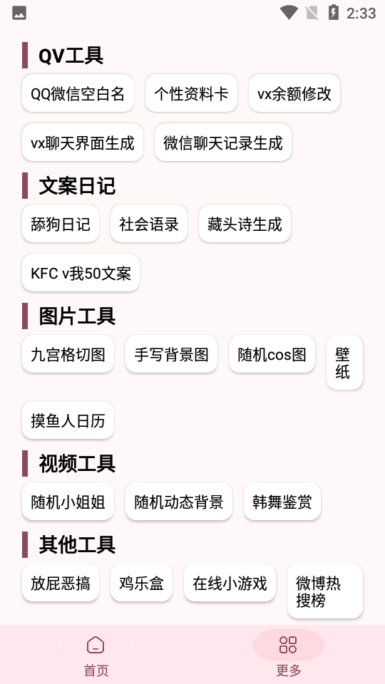 软件星球app官方版 2.7 最新版
