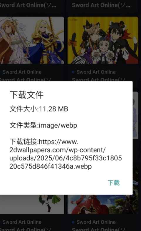 DualWallpaper官方正版 2.0.2 最新版