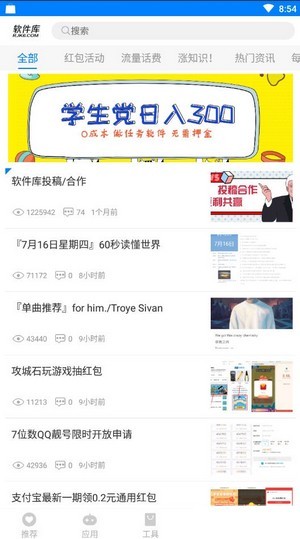 忠孝软件库