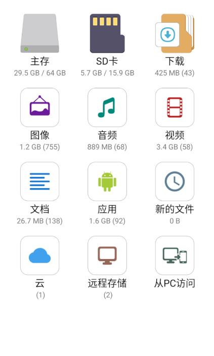 存储空间管理器最新版