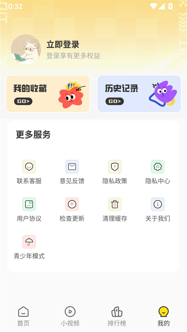 熊猫头漫画短剧最新版本
