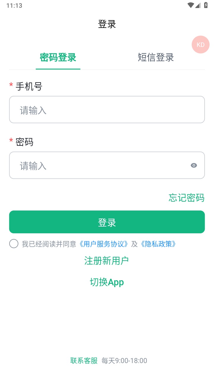 快嘟新司机端