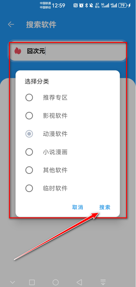 APK幻软件库官方版
