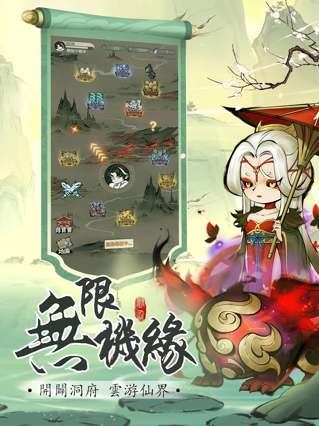开局一颗蛋道友渡劫最新版 1.0.9安卓版