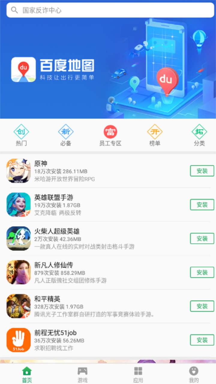 富士康应用go官方版 9.0000.39安卓版
