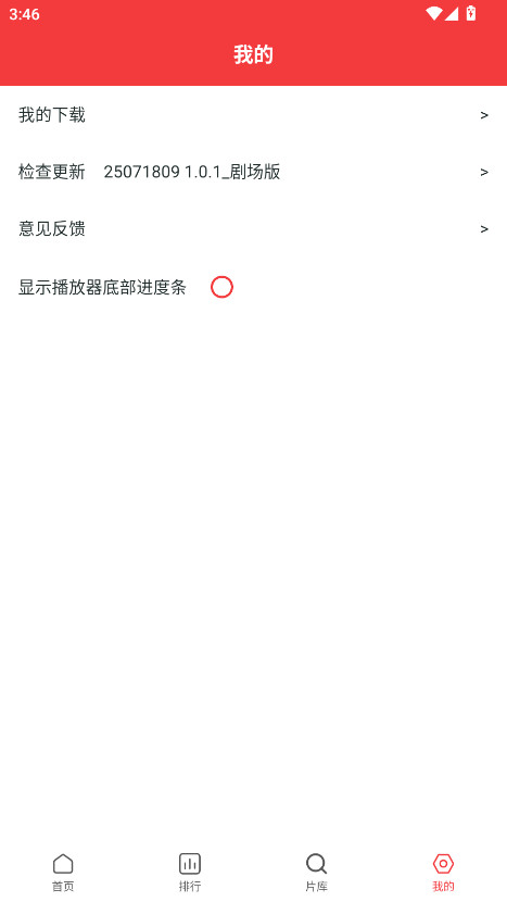追剧tv官方版 1.0.1安卓版