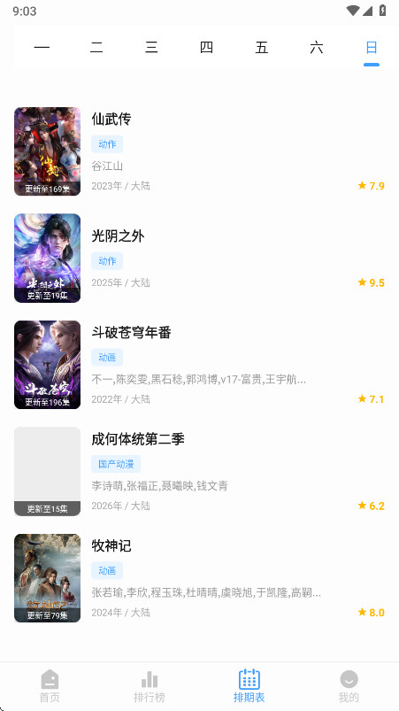 4K影视软件手机版 6.0.0安卓版