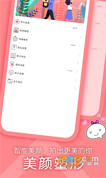 美颜自拍相机免费版v1.0.0安卓版