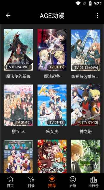 agefans动漫官方版 1.2安卓版