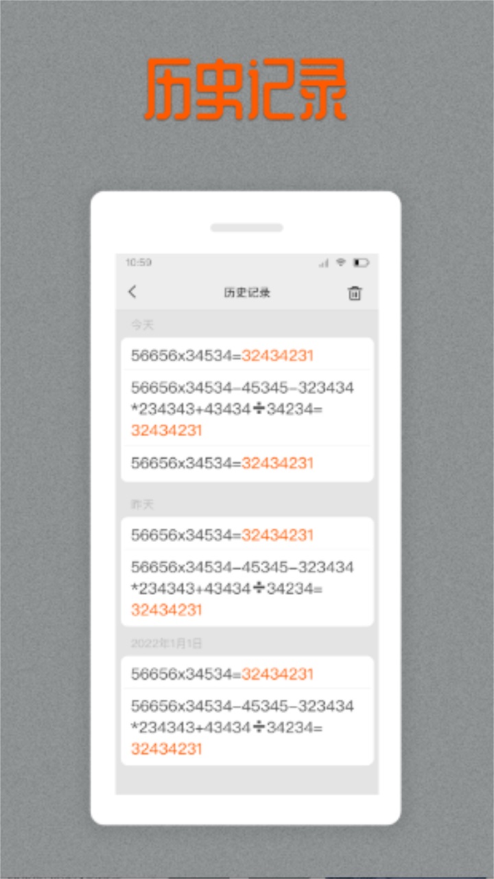 老板计算器最新版 1.8.0安卓版
