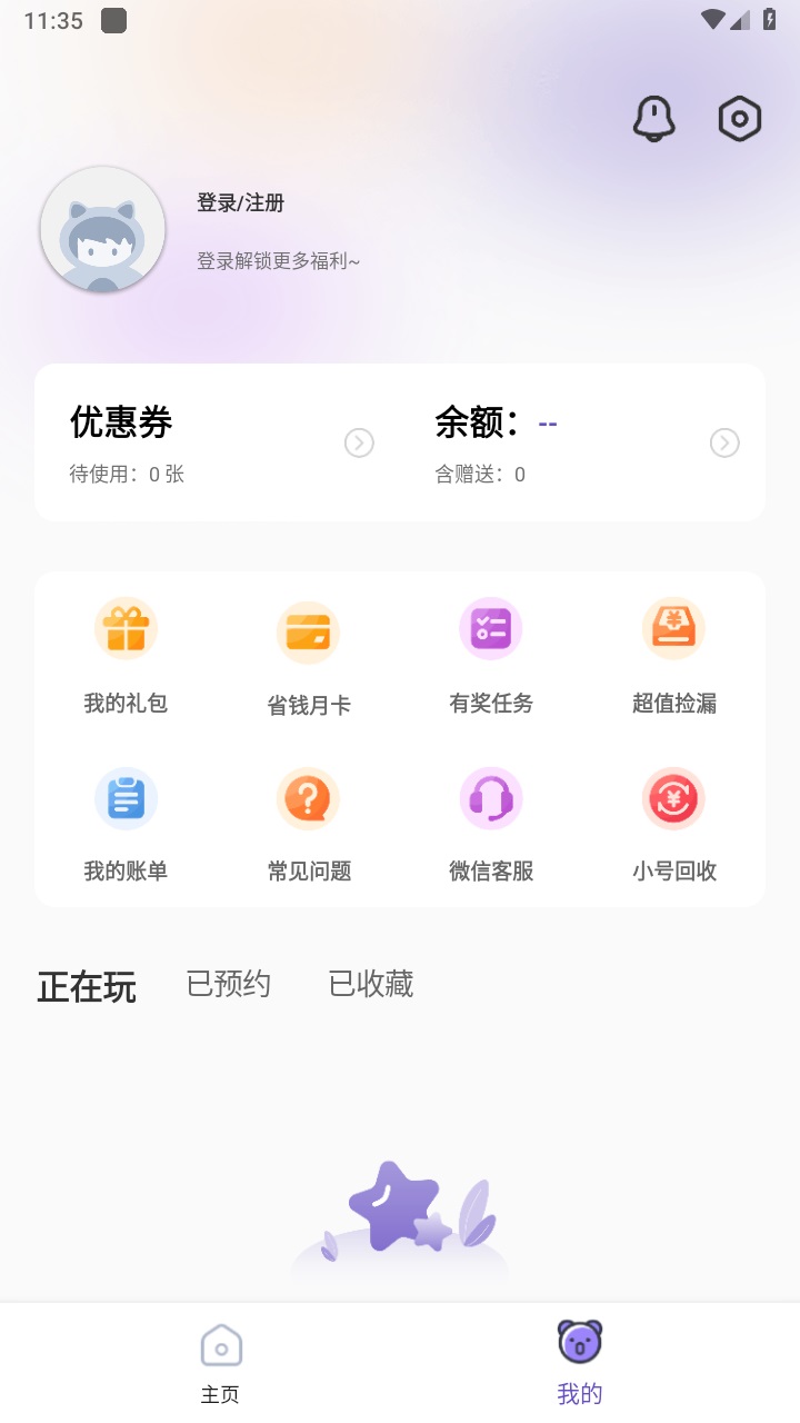 0.1折手游盒子官方版 67.0安卓版