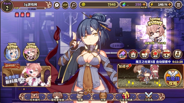 贤者同盟游戏官方版(Sages) 3.9.0安卓版