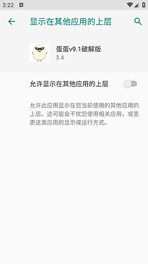 蛋蛋最新版 3.4手机版