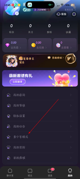 双鱼部落安卓版 2.5.0版本