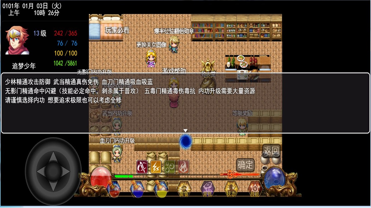 刀来 1.9安卓版