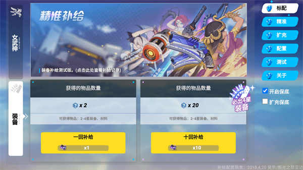 崩坏3抽卡模拟器 1.0安卓版