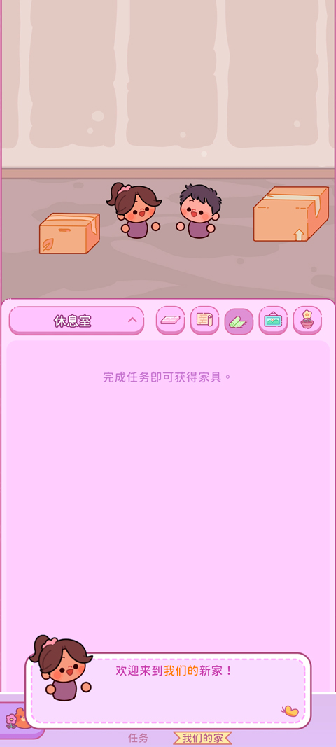 萌爱花园最新版本 1.5.0中文版