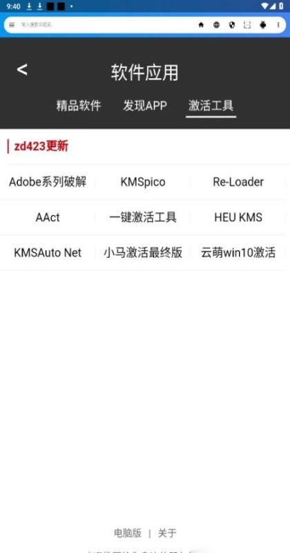 live浏览器app 8.0安卓版
