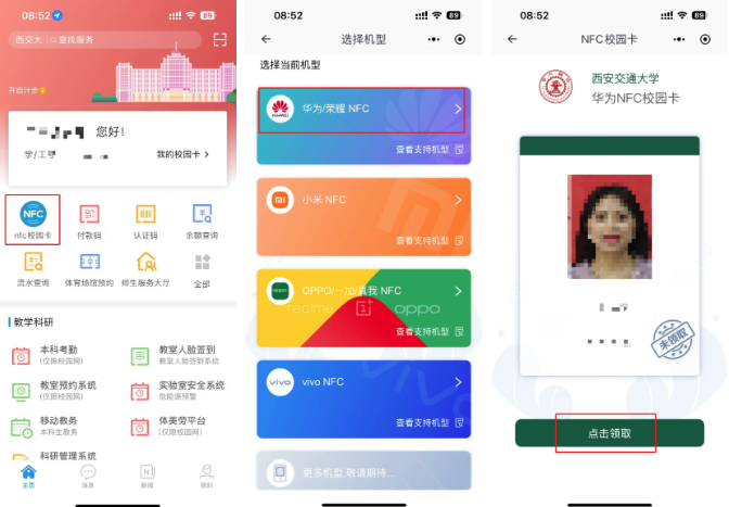 移动交通大学app最新版 移动交通大学app最新版