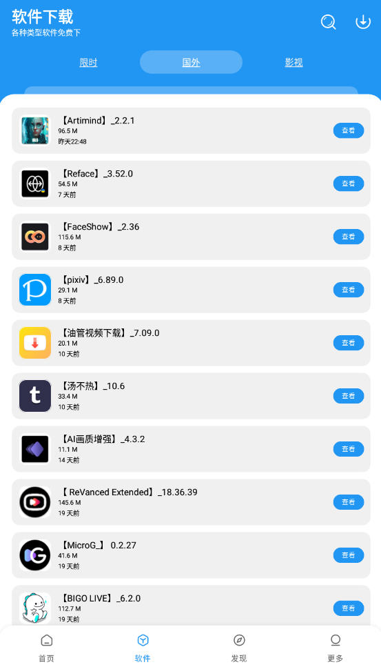 孤煞软件库最新版本 4.4.0安卓版