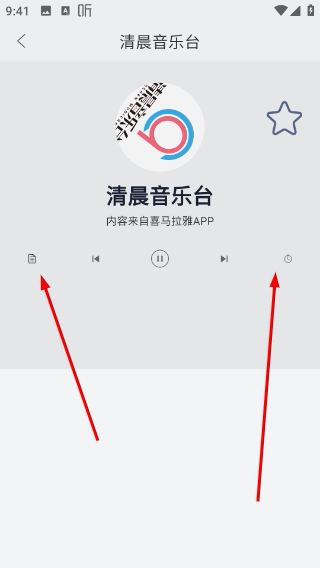 手机调频收音机app免费 2.7.8 手机版