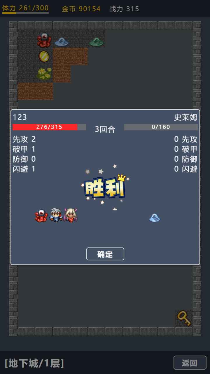 宝箱大冒险2 2.29安卓版