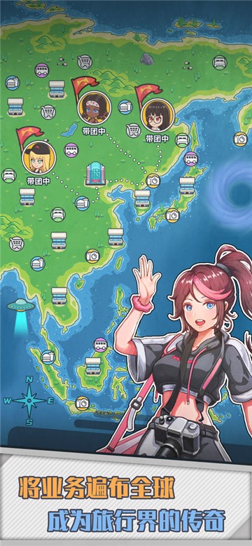 旅行社模拟器小游戏