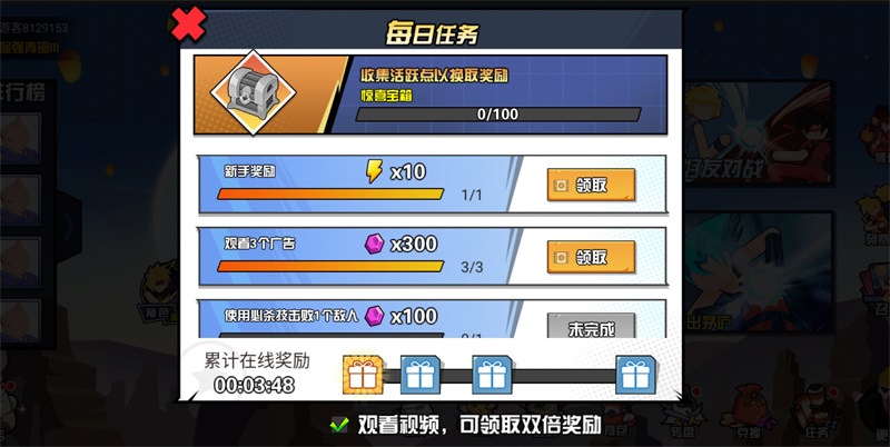 一波超人国际服破解版 1.6中文版