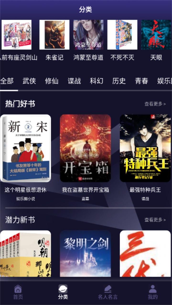 玄幻小说阅读器免费版